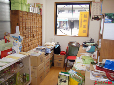 広島市南区比治山町 漢方薬 キクイチ薬局