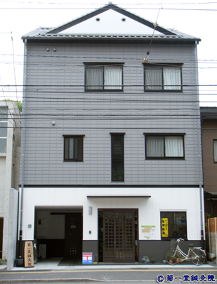 菊一堂鍼灸院　はり・きゅう　小児はり　不妊治療