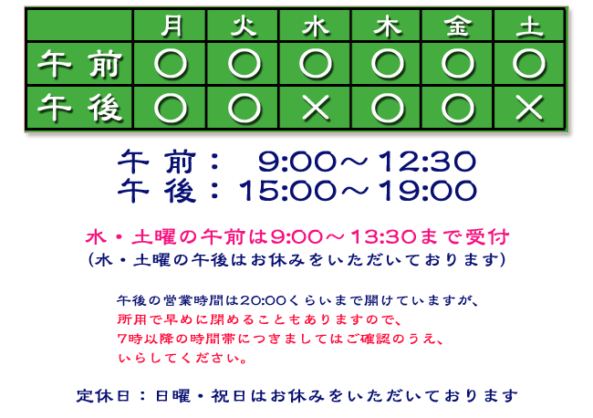 ロゴ 広島市南区比治山町 漢方薬 キクイチ薬局 受付時間　営業時間　開店