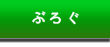 広島 は 比治山町 の 鍼灸院 菊一堂鍼灸院 院長 の つぶやき アメーバブログ アメブロ